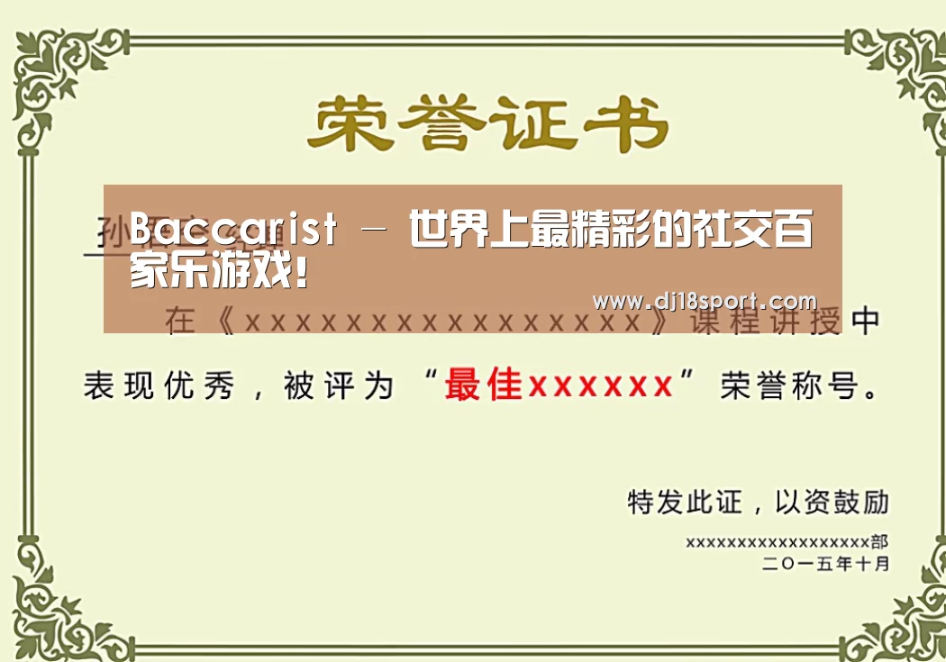 荣誉证书一