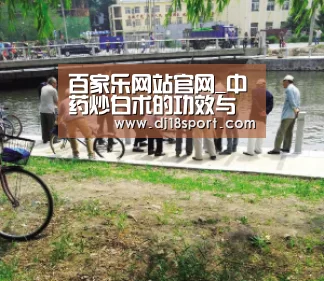 百家乐网站