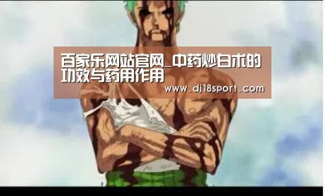 百家乐网站直播