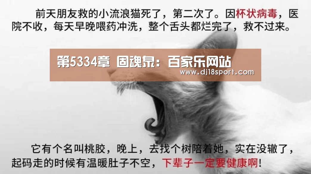 第5334章 固魂泉:百家乐网站(图4) 百家乐网站官网
