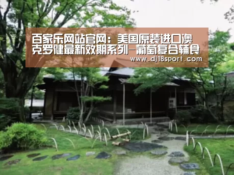 百家乐网站官网