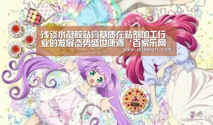百家乐网站直播