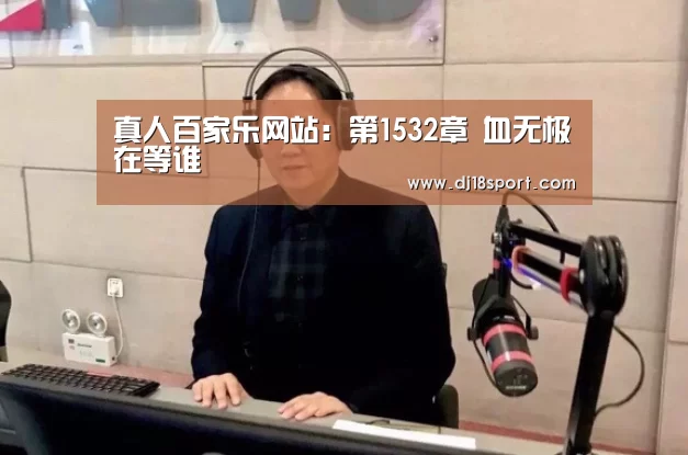 百家乐网站