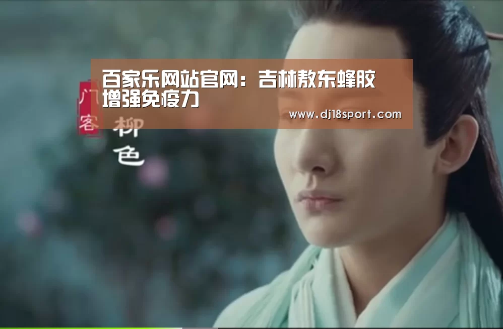 百家乐网站直播