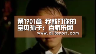 百家乐网站